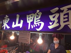 -六合夜市