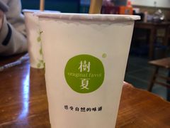 -树夏(建设路店)