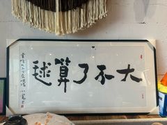 -程府宴(南长街四合院店)
