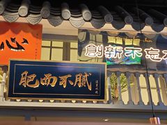 -茄子恰恰·新云南小炒(坪山益田店)