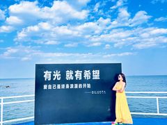 -北戴河碧螺塔海上酒吧公园