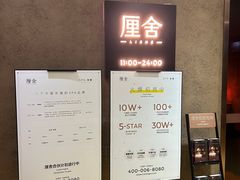 -厘舍SPA(运达店)