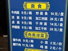 -清真磨沟沿老字号牛肉面(总店)