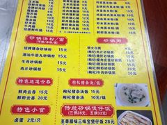 -潮香兴煲仔饭(莲花路店)