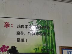 -黑竹香鸡(营和巷店)