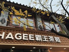 -霸王茶姬(南强街店)