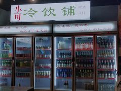 -马路牙子地桌烤肉(工体店)