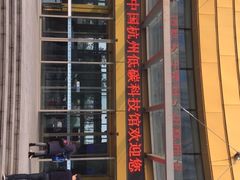 -中国杭州低碳科技馆