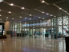 -广州图书馆