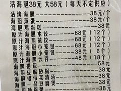 -海胆小馆(春柳店)