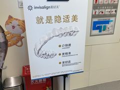 -深圳佑诺口腔门诊部