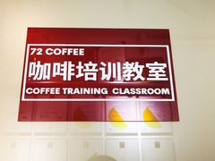 -72 COFFEE(东朝阳路店)