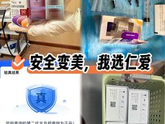 -上海仁爱医院