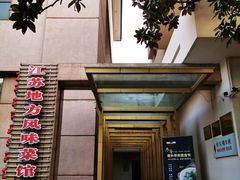-南京钟山宾馆(江苏省会议中心)