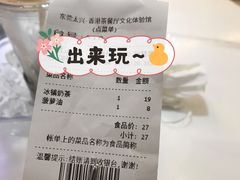 -香港茶餐厅文化体验馆(茶山镇店)