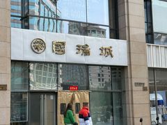 -南京大牌档(崇文门国瑞店)