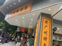 -芝麻糊世家(西华店)