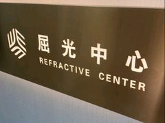 -北京华德眼科医院