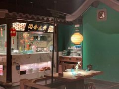 -佬麻雀·新湘菜(珠海金发购物中心店)