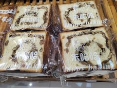 -秀云俄罗斯列巴屋(军星小区店)