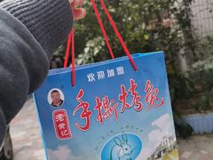 -老黄记手撕烤兔(玉林街店)