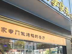 -四季京未(五羊新城店)