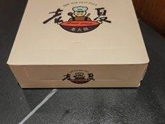 -老夏老火锅(西安南路总店)