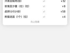 账单-盘飧市(春熙路店)
