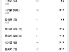 -喜晋道面馆(华严寺广场店)