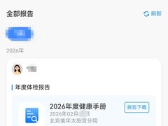 -美年大健康体检中心(太阳宫分院)