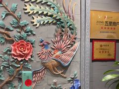 -羲和雅苑•北京烤鸭(平安国际金融中心店)