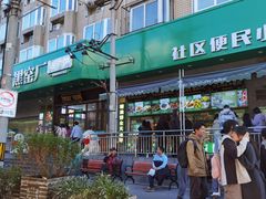 -黑窑厂糖油饼烤鸭·清真菜(旗舰店)