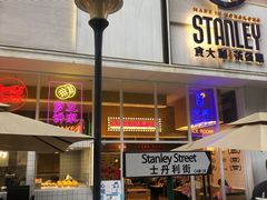 门面-食大利香港茶餐厅(南亚风情第一城店)