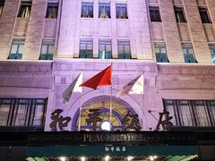 -上海和平饭店 Fairmont Peace Hotel