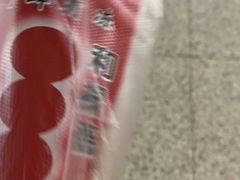 -和禄德冰糖葫芦
