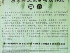 -苏家围·东江画廊旅游景区