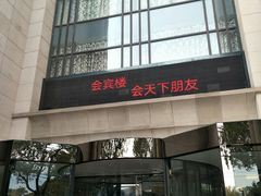 -留芳·文旅古月楼(老街店)