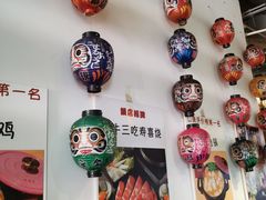-一井烧肉·活鳗·寿司(望京SOHO店)