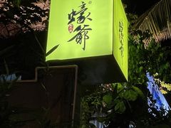 -蠔爺王志德生蚝馆(金沙湾店)