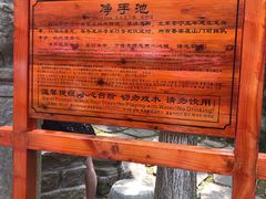 -天目湖山水园