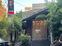 -竹雨堂创意中国菜(裕华店)