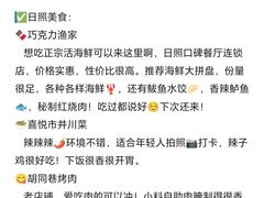 -巧克力渔家.小船海鲜胶东菜(万平口店)