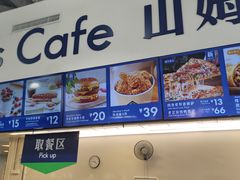 -山姆美式餐吧(鼓楼店)