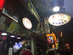 -利强记北角鸡蛋仔(弥敦道店 )