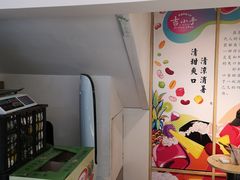 -吉小手•豆花和糖水(卧龙晓城店)