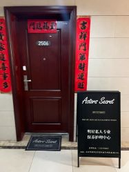 -演员的秘密·皮肤管理