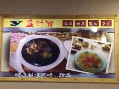 -益汁湘(三坊七巷店)