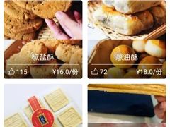 -宫廷糕点铺