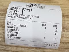 -东关街美食广场
