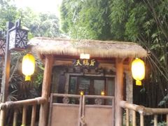 -天赐温泉